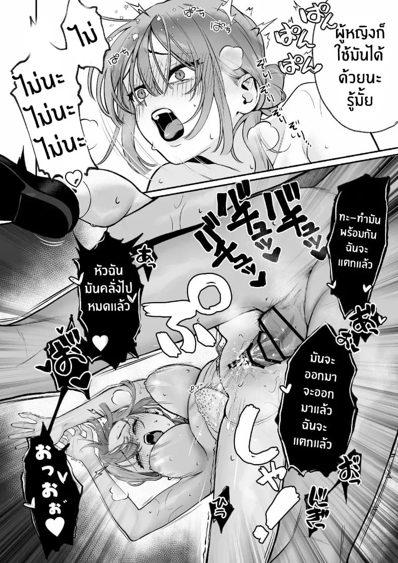 อ่านโดจิน เบื้องหลังเธอในคาราโอเกะ 1 แปลไทย